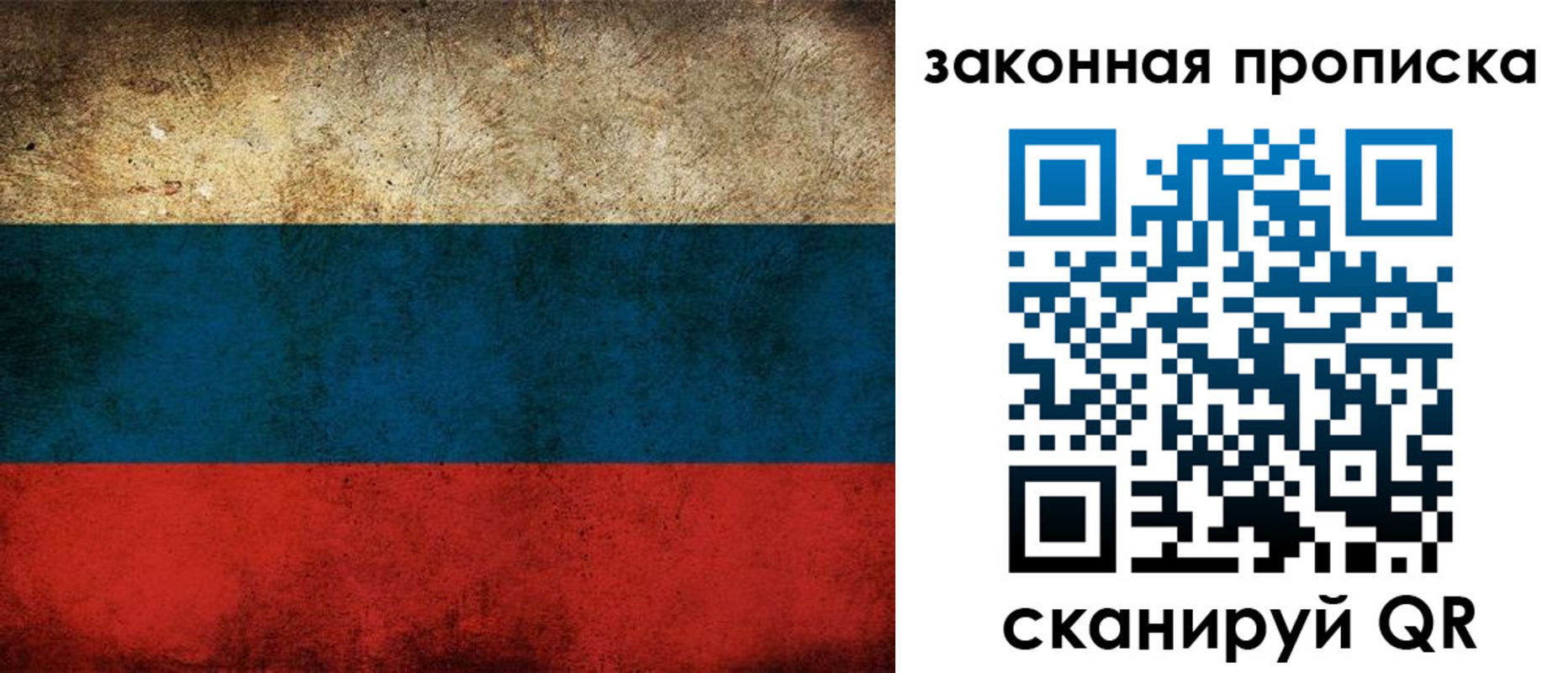 временная прописка в Малгобеке