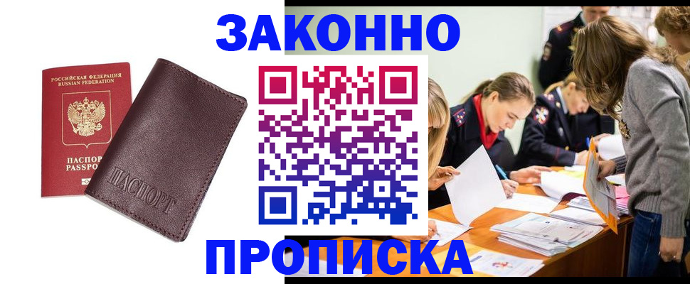 миграционный учет в Малгобеке