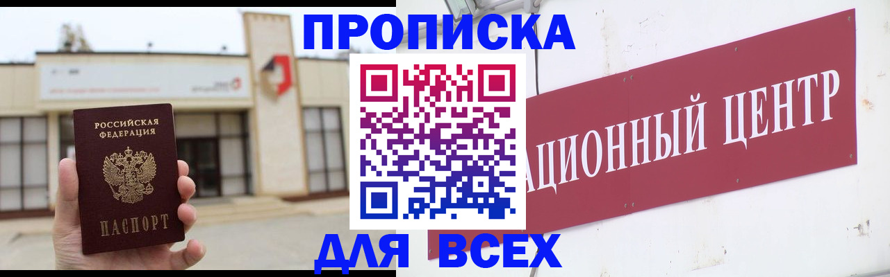 найти адрес прописки в Малгобеке