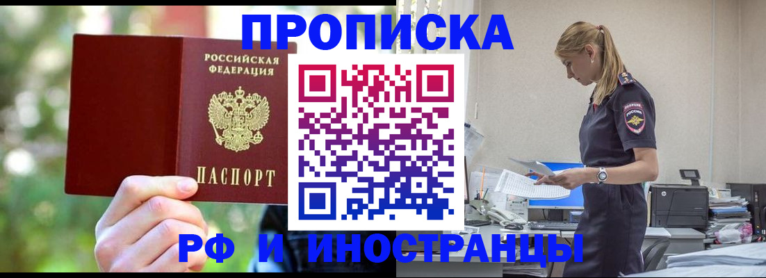 временная регистрация гарантия в Малгобеке