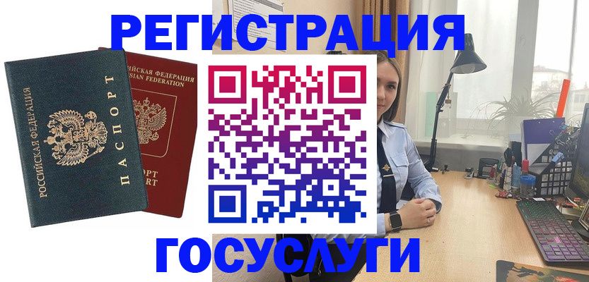 прописка иностранных граждан в Малгобеке