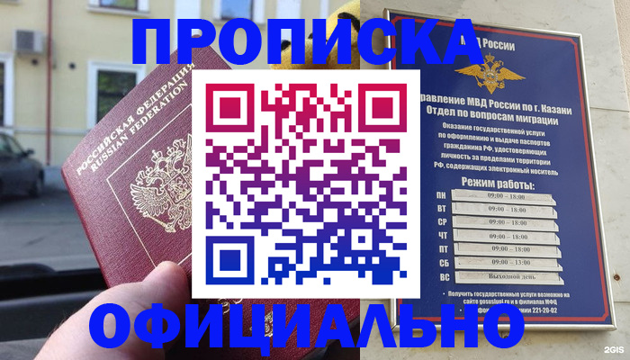 временная регистрация госуслуги в Малгобеке