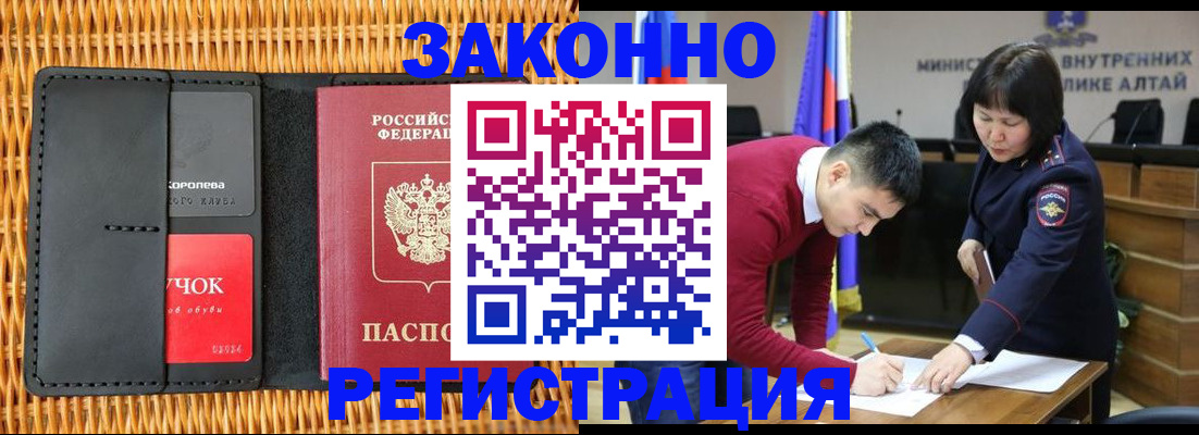 временная регистрация поиск в Малгобеке