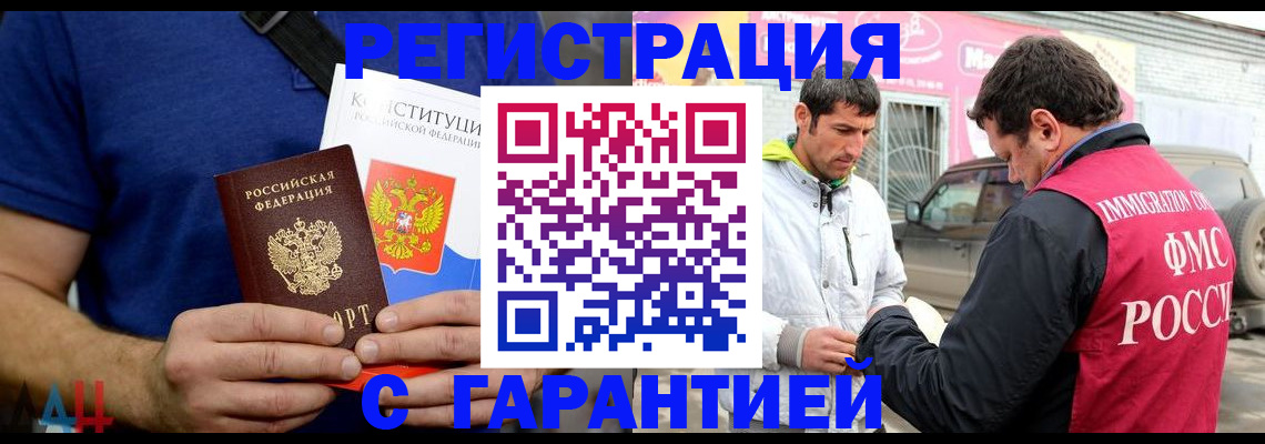 прописка в квартире в Малгобеке
